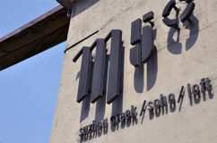 上海這家老牌創意園為何將焦點放在了孩子們身上？