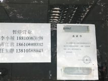 額度緊利率提 有購房者被銀行“勸退”