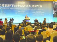 上海 2020年基本建成國際金融中心