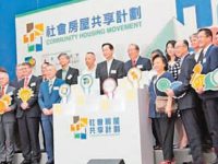 香港擬推社會“共享房屋”目標提供五百個住所