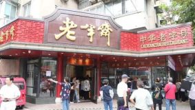 黃浦 | 十年首次大修后，老半齋“老店新開”有哪些變化？