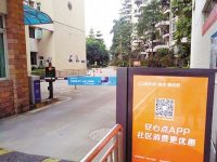 東莞多小區試水“智慧社區”建設