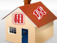 租房也可以貸款了 那我們還要不要買房？