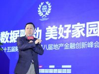 中民普惠董事長莊諾：推進“租約證券化” 提倡“每周付房租”