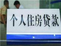 深圳十余家銀行暫停房貸 購房者寄望明年但前景晦暗