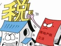 明年樓市繼續嚴控炒房 房地產稅加快出臺進程