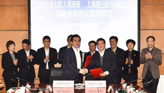 金山 | 與上海銀行簽訂協議，開展項目協同、授信融資服務等合作