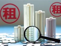 12城已設國有租賃公司 政企合力推進住房租賃建設