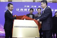 打好“校友經濟”這張牌，嘉定安亭讓高校校友成發展“智囊團”
