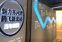 老北站為何有個“北”字？中國第一個商標是什么？北站街道舉行百年老北站歷史文化展