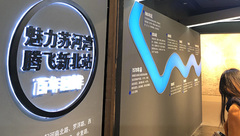 老北站為何有個“北”字？中國第一個商標是什么？北站街道舉行百年老北站歷史文化展