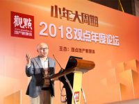 麥格理集團首席中國經濟學家：預測今年房地產投資增速穩定在6%左右 銷售將下降