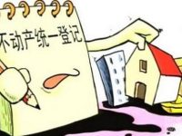 不動產登記將只需跑一次