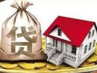 新華社：四大行上調北京首套房貸利率 釋放什么信息