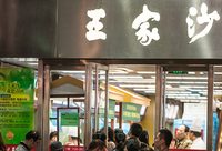 王家沙是個美麗誤會？新閘路曾是“醬菜一條街”？石門二路街道《歲月拾萃》給你講故事