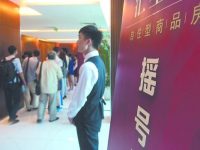 樓市推行“公證搖號”背后的“上海經驗”