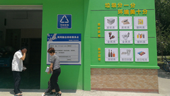 奉賢試點規范化可回收物收購機制，讓垃圾真正“循環起來”