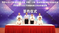 服務“一帶一路”建設，上海自貿試驗區又出重磅舉措