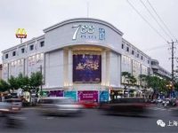 普陀添超人氣地標性商場 開業一個月現場火 爆