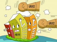 二線城市房價抬頭 調控政策或再升級