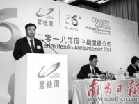 上半年房企利潤率普增 追求高質量增長成趨勢