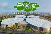 進博會旁將開一家盒馬店，進口產品和新零售無縫銜接