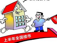 資源向龍頭房企集中 28家房企前7月銷售額增近四成