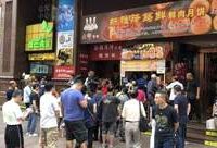 中秋將至，鮮肉月餅賣火了，南京東路上最長的隊伍要排3個半小時