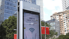 萬兆公益WIFI來了！虹口“極速北外灘”進入全新時代