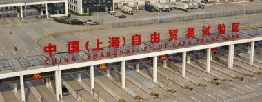 上海自貿區今天5歲了，這里的改革“良種”播向全國