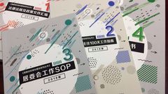 上海這個老工人新村的社區干部真時髦，他們開口就談的“SOP”是啥