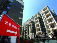 全國首單公租房資產證券化項目啟動