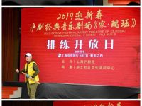 一年一度滬劇年夜飯端上來了，有一批觀眾先享受“小灶”
