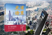 《浦東史詩》：再現上海城市開發大手筆