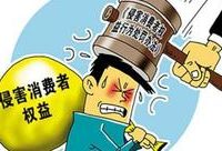 地產商所謂“兩衛”有“一衛”系違規搭建終被拆，市場監管局公布十大“高級黑”了解下