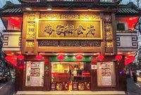 百年老店喬家柵食府本月底重新開業，家常名點“兩面黃”等將重回大眾視線