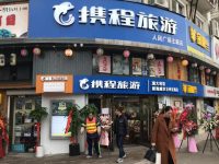 首家海外目的地主題店落地人民廣場， 上海旅游一條街再現“門店大戰”