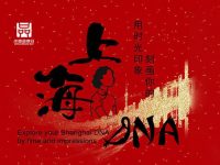 必吃必購必逛的老字號有哪些？“消費者喜愛的上海老字號品牌評選”邀你來作“裁判”