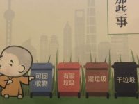 上海玉佛禪寺引導信眾游客自覺踐行垃圾分類，釋小白教你怎么扔垃圾