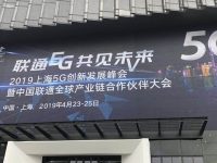 上海成為中國聯通全國首個5G試用城市之一，中國聯通3年將在這里砸下150億元