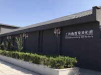 你去過這家上海邊角落里的市級美術館嗎？