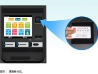 村活動室來了一臺“神秘機器”，一拍身份證想要的資料都能“吐”出來
