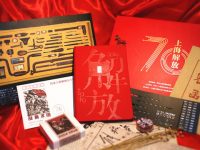 “黨的誕生地”文創產品亮相，讓你擁有一份上海解放當年的報紙