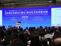 劉鶴、李強出席第十一屆陸家嘴論壇，共同為科創板開板