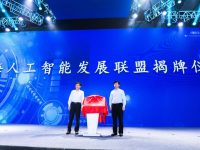 今天，上海人工智能朋友圈“建群”了！