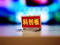 上海發文支持科創板，點亮科創企業“浦江之光”