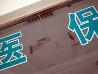 好消息！上海市職工醫保個人賬戶購買商業保險再添兩款新產品