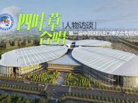 這家參展商為第二屆進博會帶來近400件展品，并說：讓中國成為全球首發舞臺