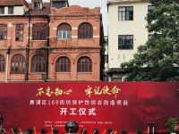 老市府大樓保護性改造項目開工，2022年局部對公眾開放