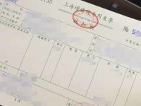 注意啦！10月25日起上海增值稅發票管理系統停機6天，這些事情一定要辦